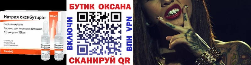 Бутират GHB  Купить  Суворов 