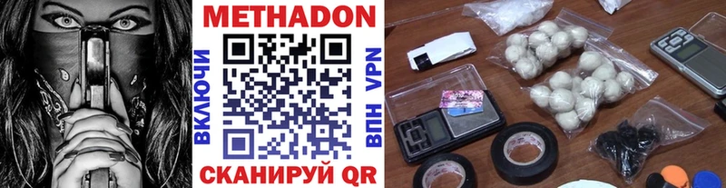 Метадон VHQ  Купить  Суворов 